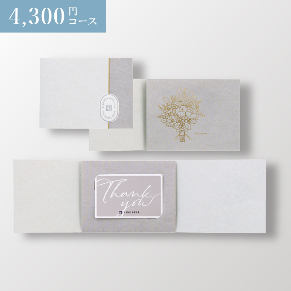 【ブライダル用】カード型 リンベルカタログギフト プラスエコグルメ(コンパクトタイプ) 4,300円コース オリオン&エコダイアナ