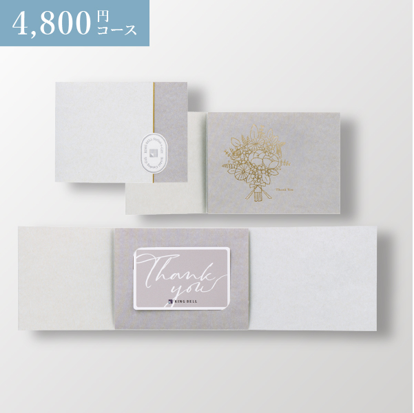 【ブライダル用】カード型 リンベルカタログギフト プラスエコグルメ(コンパクトタイプ) 4,800円コース マゼラン&エコアイリス