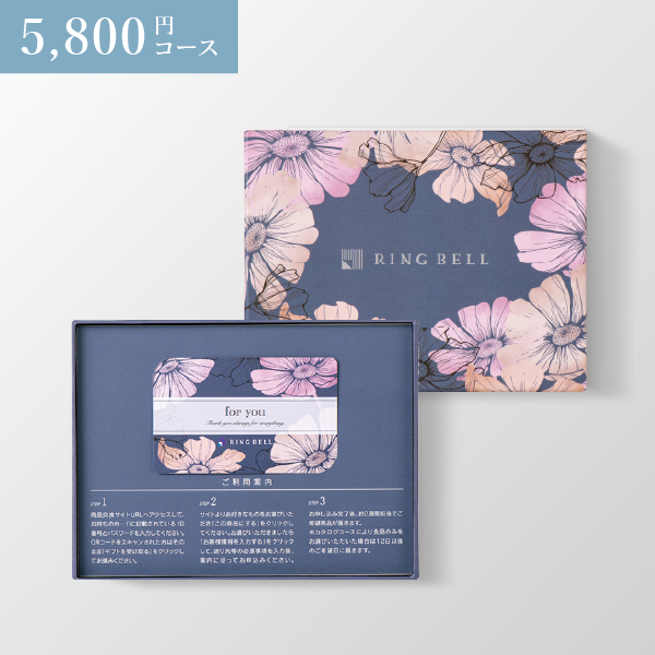 【ブライダル用】カード型 リンベルカタログギフト プラスエコグルメ(BOXタイプ FLOWER) 5,800円コース プレアデス&エコジュピター