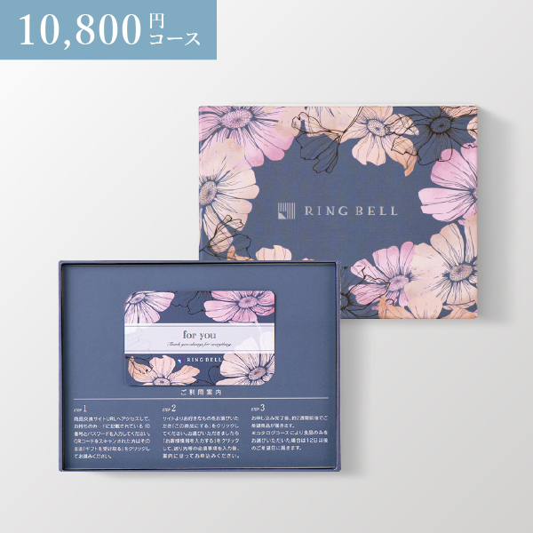 【ブライダル用】カード型 リンベルカタログギフト プラスエコグルメ（BOXタイプ FLOWER） 10,800円コース シリウス＆エコビーナス