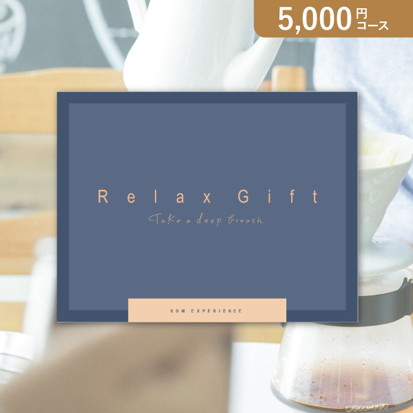 SOW EXPERIENCE カタログギフト Relax Gift BLUE