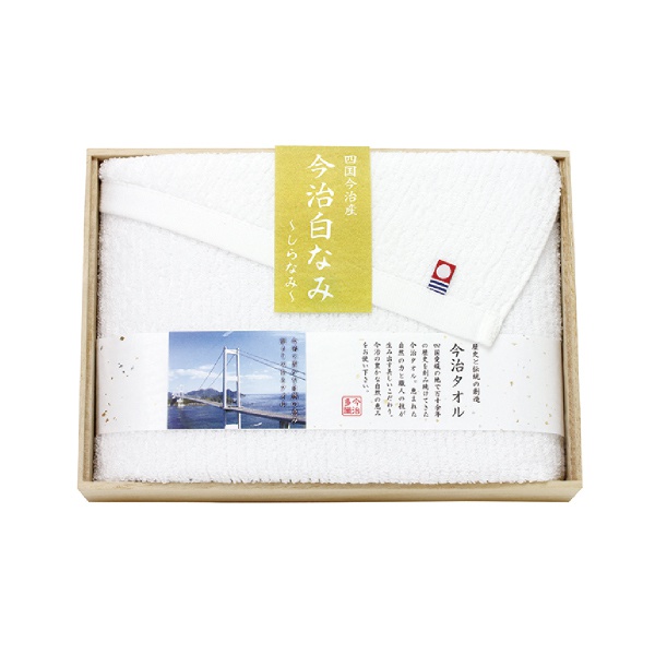 今治白なみ 日本製　愛媛今治　木箱入りバスタオル