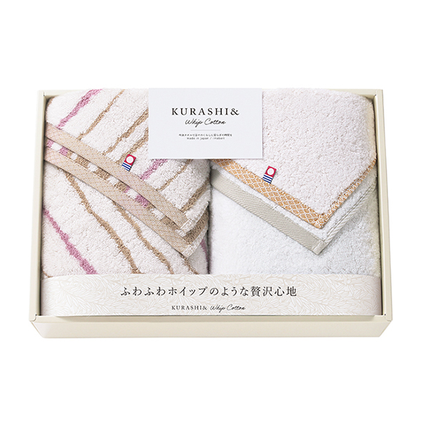 KURASHI&ホイップコットン　バスタオル2P