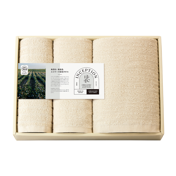 インセプション〈エコマーク認定〉 バスタオル1P・フェイスタオル1P・ハンドタオル1P