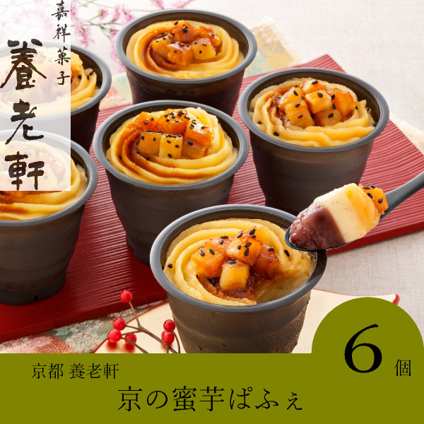 送料無料】京都 養老軒 京の栗ぜんざい（6個入） | 内祝い・お祝い・ギフト・贈り物の通販サイトtheDe(ザディー)