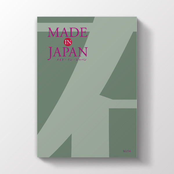 カタログギフト Made In Japan MJ14コース