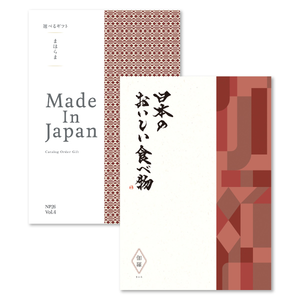 カタログギフト まほらま Made In Japan with 日本のおいしい食べ物 NP26＋伽羅（きゃら）コース