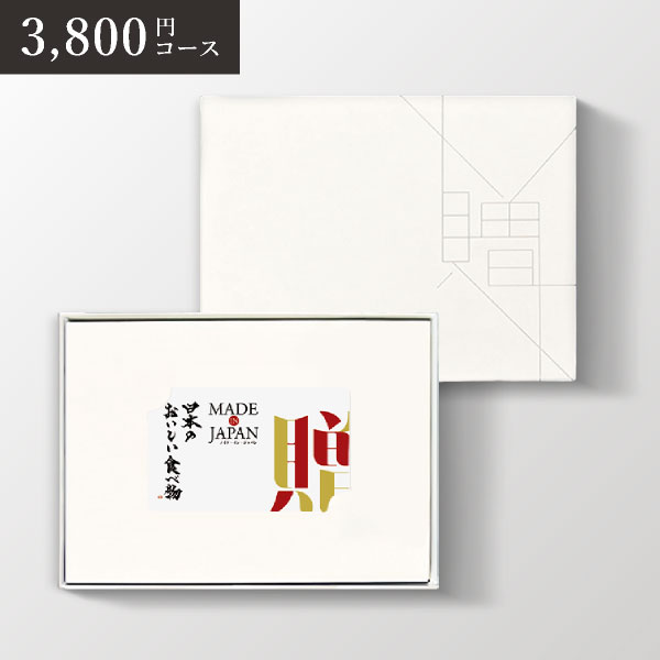 カタログギフト カードタイプ Made In Japan with 日本のおいしい食べ物 C MJ06+橙コース