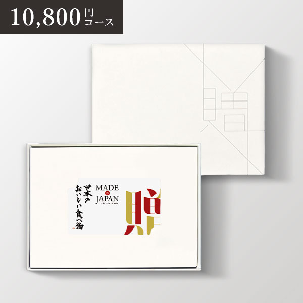 カタログギフト カードタイプ Made In Japan with 日本のおいしい食べ物 C MJ16+茜（あかね）コース