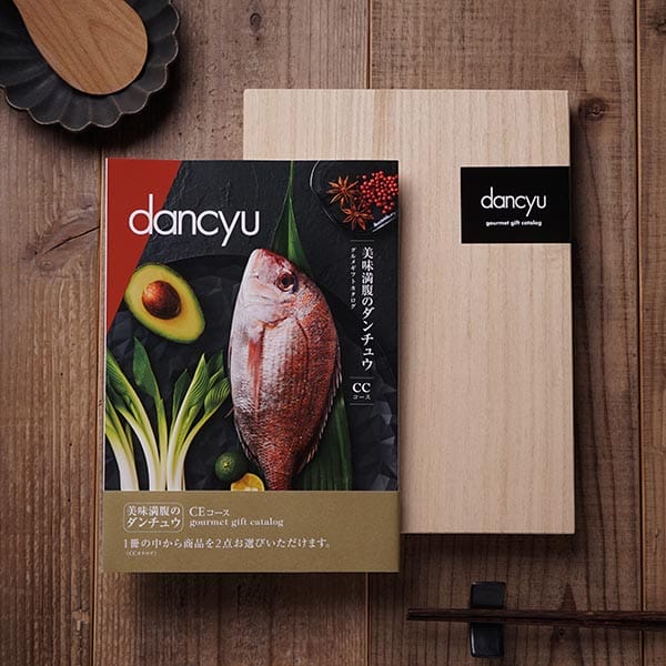 画像:カタログギフト dancyu ダンチュウ CEコース