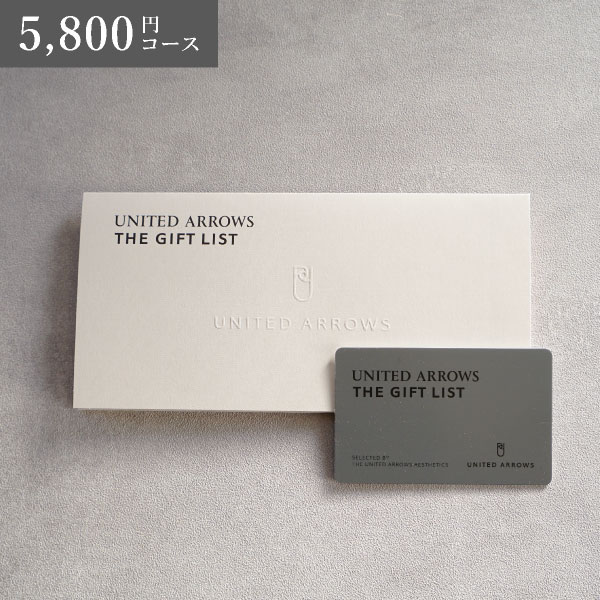 カタログギフト カードタイプ UNITED ARROWS THE GIFT LIST Bコース